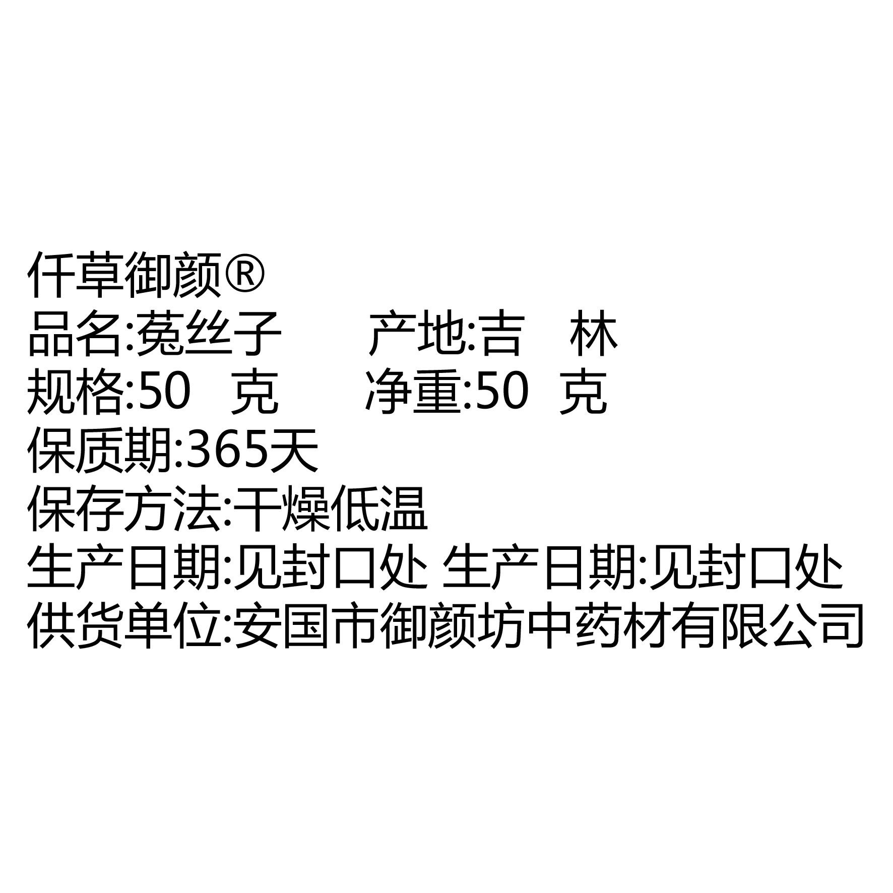 包邮仟草御颜菟丝子500克菟丝实吐丝黄藤子龙须子非野生中药材-图1