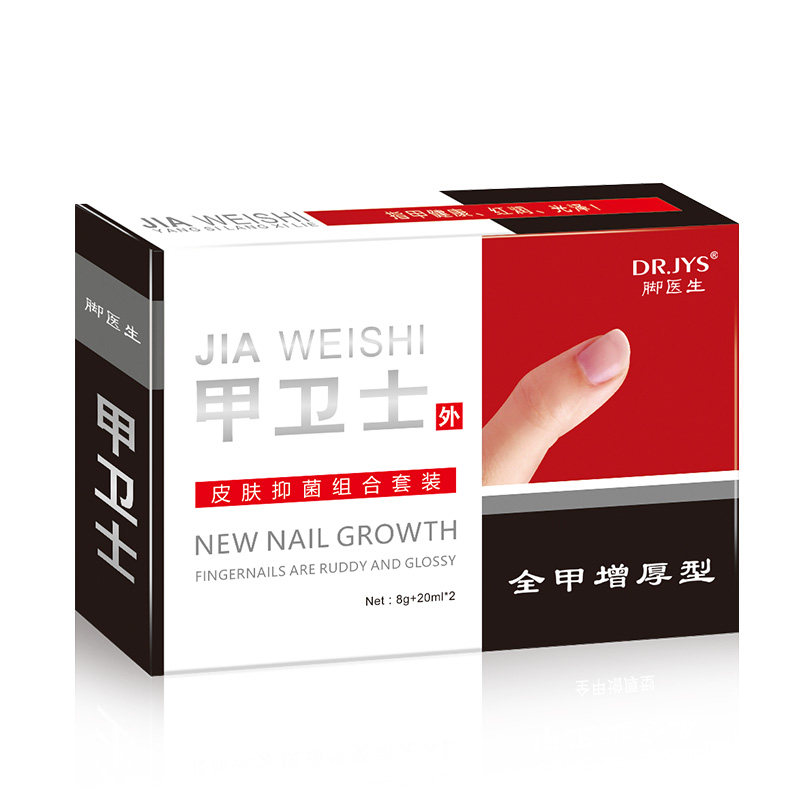 脚医生甲卫士脱甲膏灰指甲抑菌液 杨四郎果果乐保健理疗