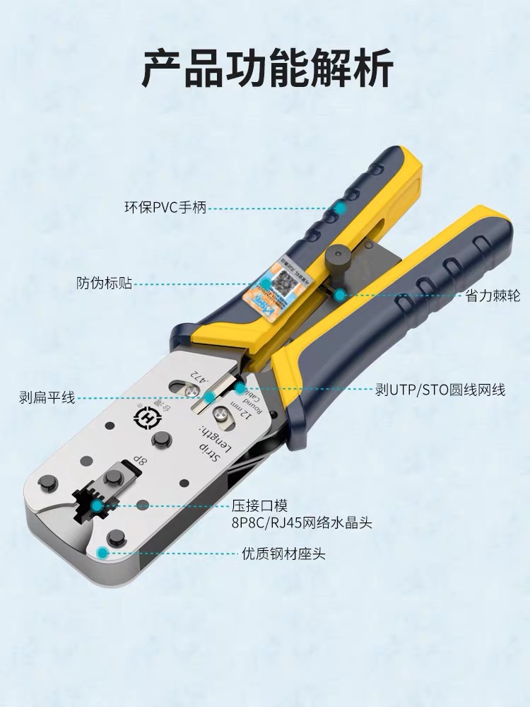 三堡HT-L2182R压线钳超五类六类千兆网络专业级 工程网络钳开增票 - 图2