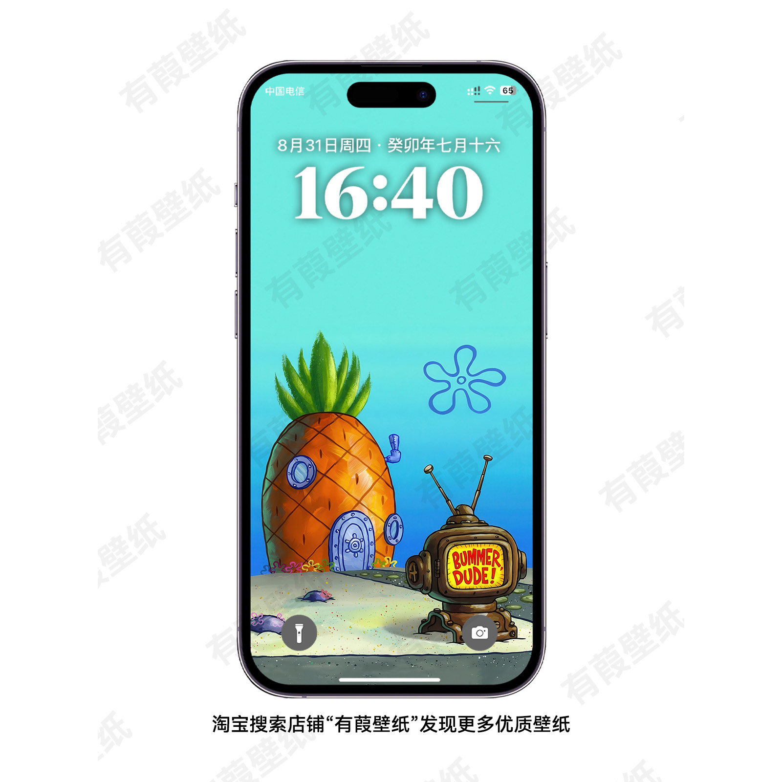 63张可爱卡通海绵宝宝手机壁纸iPhone华为安卓壁纸高清电子壁纸