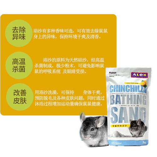 包邮香港Jolly 祖莉龙猫柠檬香味冲凉沙吸潮 浴沙洗澡沙/浴砂 2kg - 图1