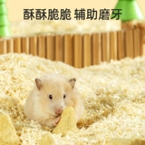 Yee Frozen Coconut Puding Hamster Золотые шелковые медведи и белки цветочные ветви и мешки с медом мыши 鼯 Закуски ежа и измельчение печенья