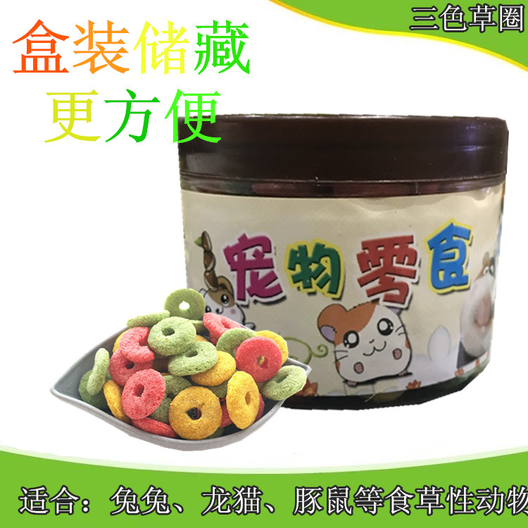 包邮盒装三色草圈草条龙猫兔子天竺鼠豚鼠荷兰猪磨牙营养开胃零食,淘宝优惠券,粉丝福利购,淘宝优惠卷
