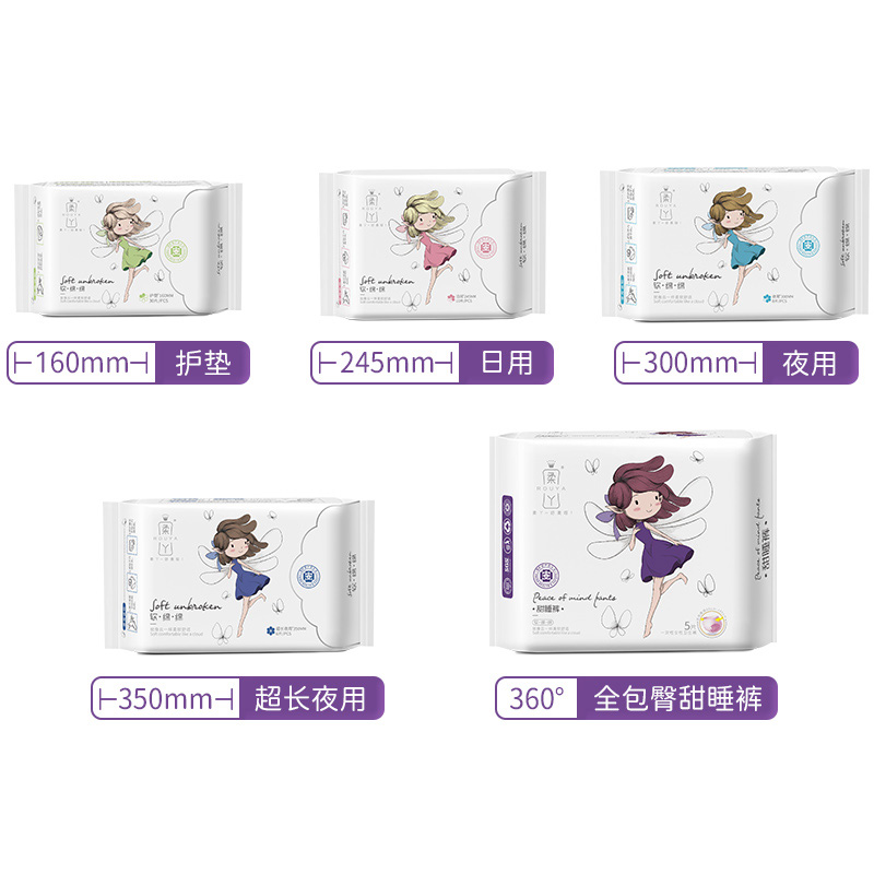 柔丫卫生巾软绵绵医护级官方女日用夜用护垫多包薄棉柔姨妈安心裤,淘宝优惠券,粉丝福利购,淘宝优惠卷
