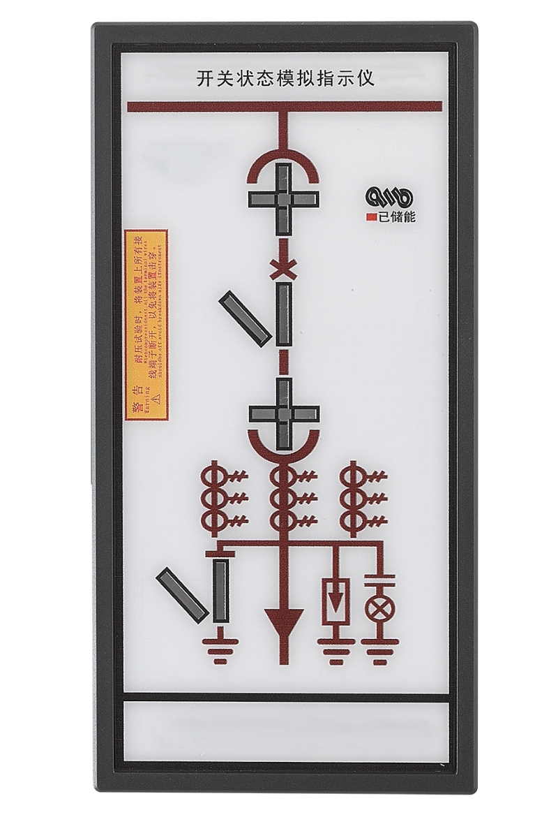开关柜智能操控装置SH-300A高压配电柜数显状态指示仪模拟显示器 - 图2