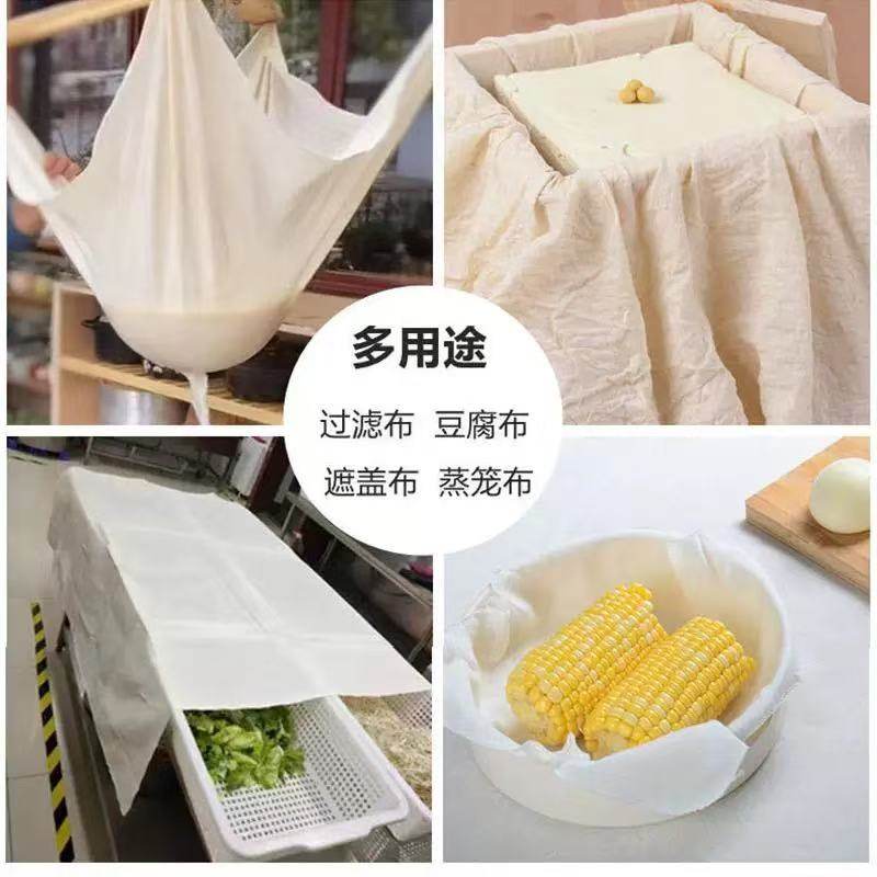纯棉细纱布豆浆过滤布洗红薯粉专用过滤网袋地瓜粉过滤布防尘盖布,淘宝优惠券,粉丝福利购,淘宝优惠卷
