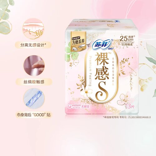 苏菲日用卫生巾裸感S棉柔250mm13片4包超值组合女姨妈巾量大安心 - 图0