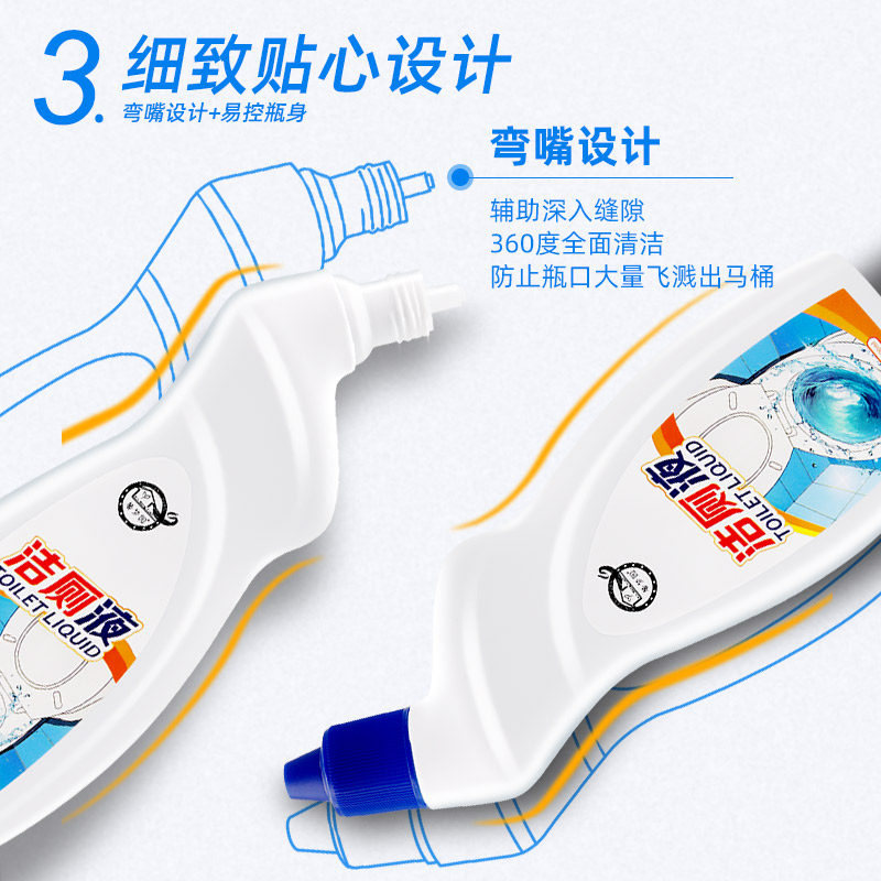 马桶卫生间厕所强力去异味洁厕液 靓婷家居马桶清洁剂/洁厕剂