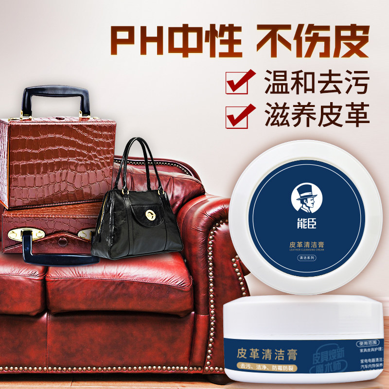 多功能皮革护理剂皮衣清洁剂 靓婷家居家私清洁/护理剂