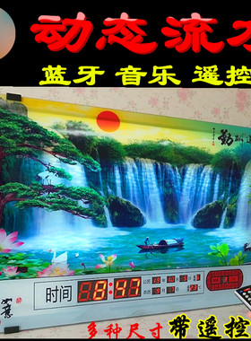 动态风流水遥控开业礼品万年历
