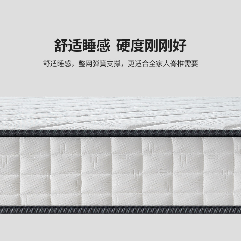晚安床垫护脊床垫软硬适中整网弹簧床垫 1.5米/ 1.8m席梦思 - 图1