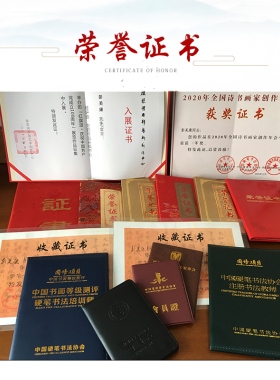 办公室字画手写真迹浩贤堂公谷笔