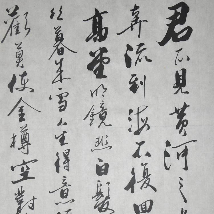 【将进酒】公谷先生行书横幅书法作品客厅书法作品真迹客厅装饰画_虎窝淘