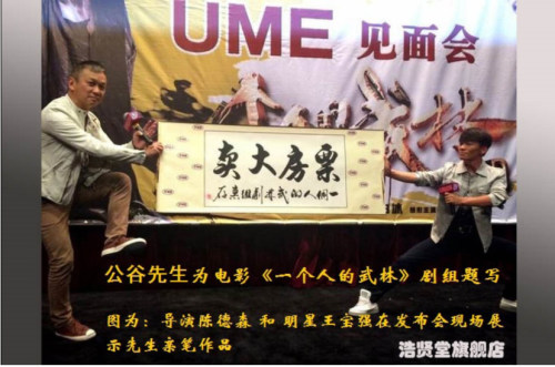 浩贤堂名家手写书法作品真迹定制创作客厅横幅挂画字画艺术品礼品 - 图1