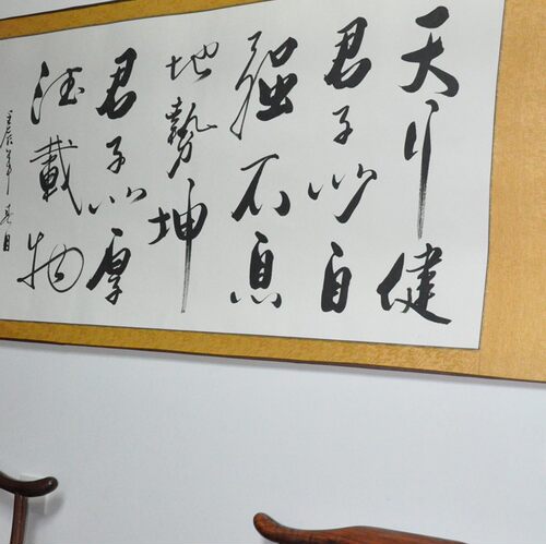 天行健君子以自强不息地势坤书法作品真迹字画名家手写字画定制 - 图1