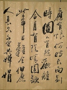 公谷真迹客厅书法浩贤堂作者特惠