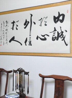 办公室画手写真迹浩贤堂公谷手写