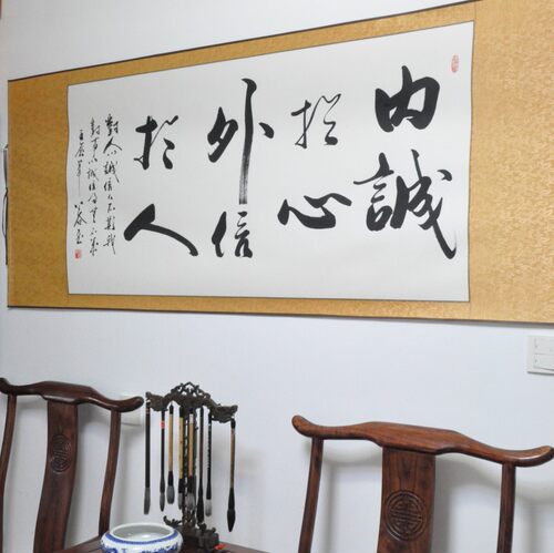 内诚于心外信于人公谷办公室行书横幅书法作品真迹装裱字画定制 - 图1
