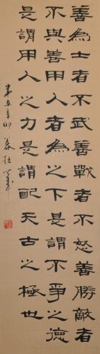 【善为士者不武.】浩贤堂字画隶书条幅公谷励志书法作品仿古洒金 - 图2
