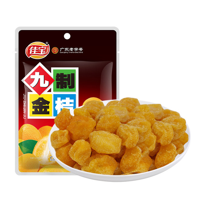 佳宝 九制金桔60gx10袋 即食蜜饯正宗金桔干果脯休闲小零食潮州