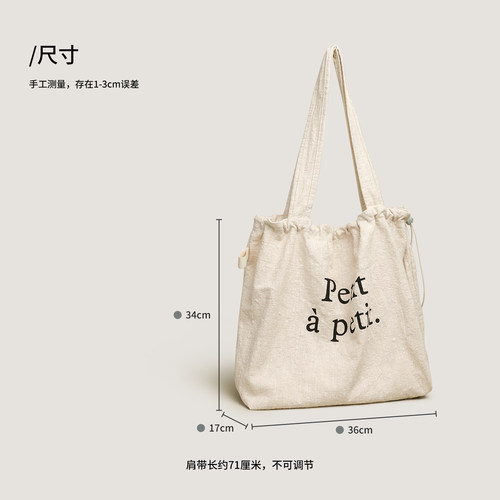 MISSX字母亚麻帆布包女大容量高级感麻布包抽绳束口托特单肩包 - 图1