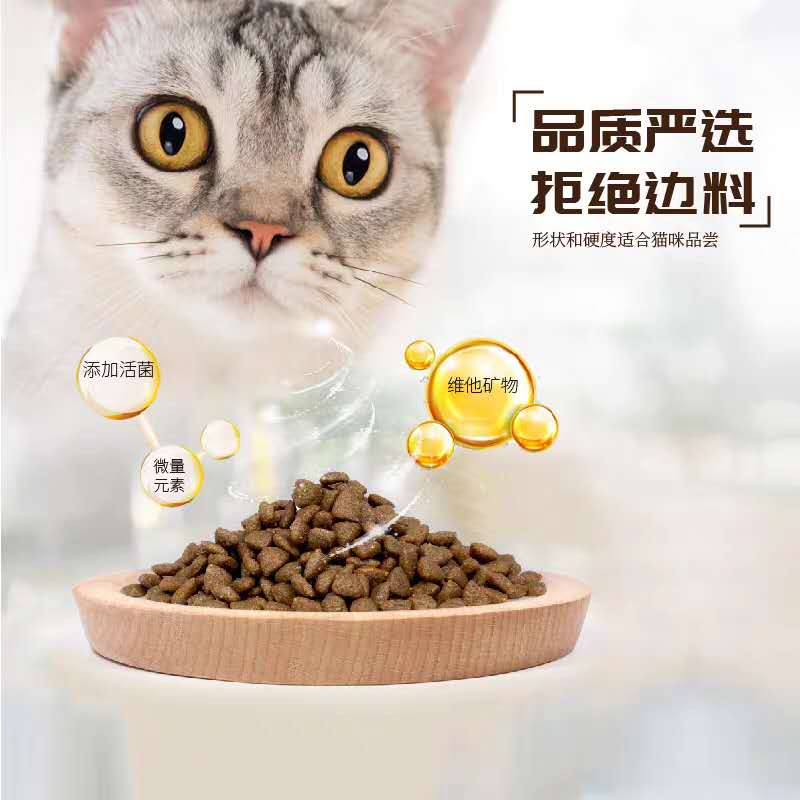 cheershare畅舒猫粮雨林探密全猫龄通用10kg护肠胃护泌尿排毛球 - 图2