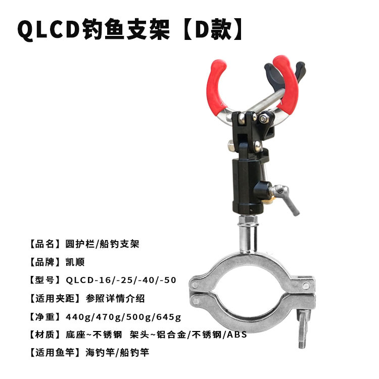 不锈钢强力夹圆护栏船钓扶手船舷手海矶钓杆支架圆形围栏钓鱼竿架 - 图2