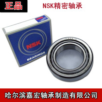 NSK Imports tapered roller bearings HR32004XJ 32005 32006 32007 HR32008XJ