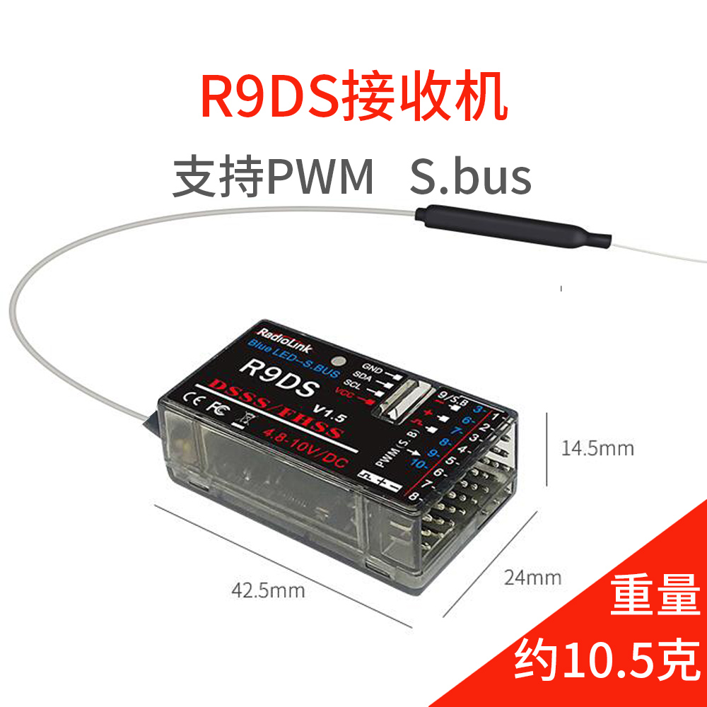 乐迪接收机R6DSM R6DS R9DS R12DS 兼容遥控器AT9S PRO AT10II - 图0