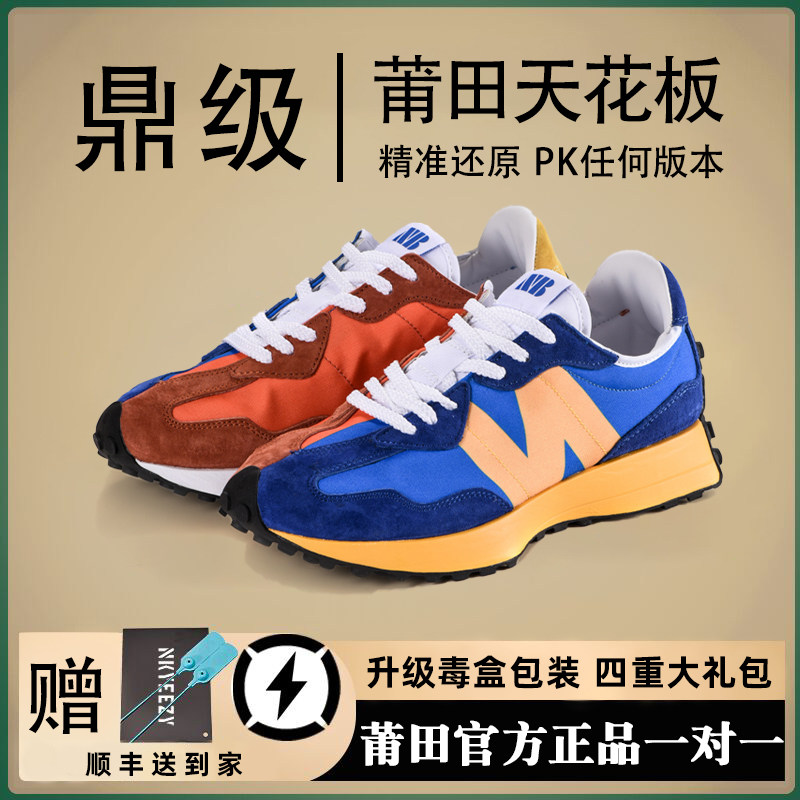 正品官方N老爹鞋B男女款327N字鞋莆田冬季2025新款运动百搭阿甘鞋,淘宝优惠券,粉丝福利购,淘宝优惠卷