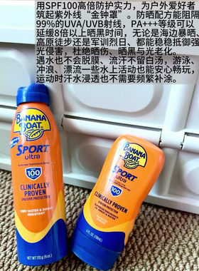 香蕉船运动型高倍防晒喷雾SPF100