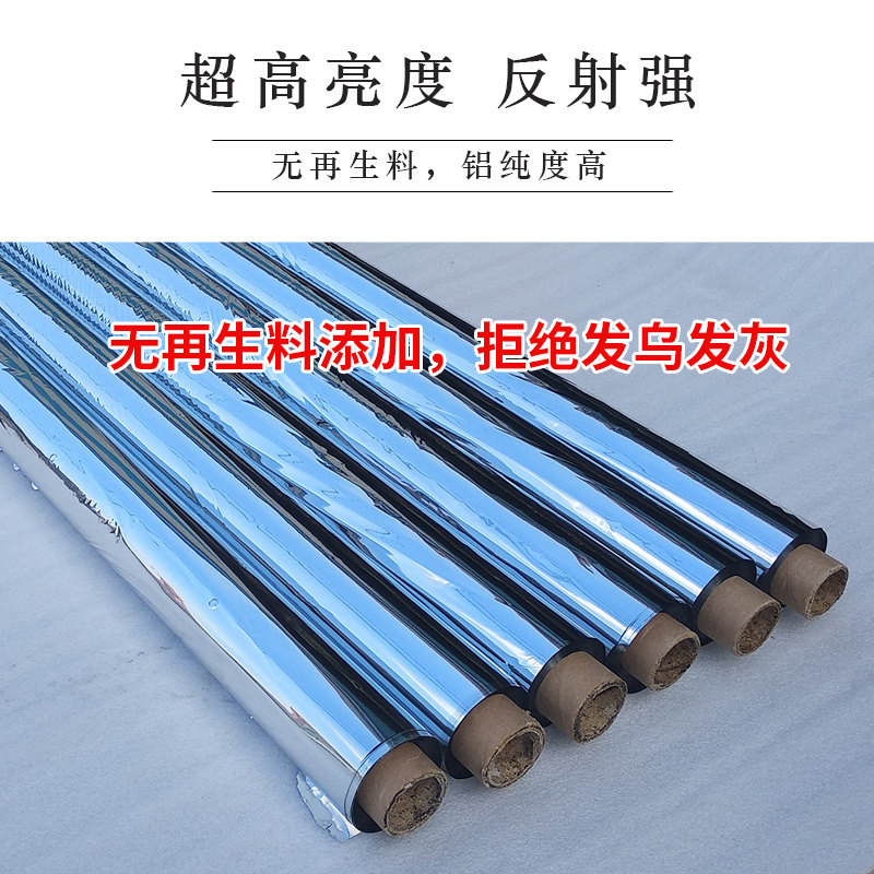 大棚增温反光膜后墙反光幕农用暖棚花卉保温返光苹果果树果园地膜,淘宝优惠券,粉丝福利购,淘宝优惠卷