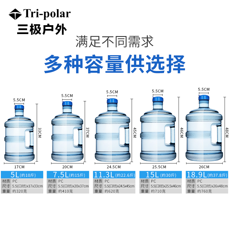 饮水机桶加厚PC纯净水家用泡茶手提塑料户外车载储水桶 - 图0