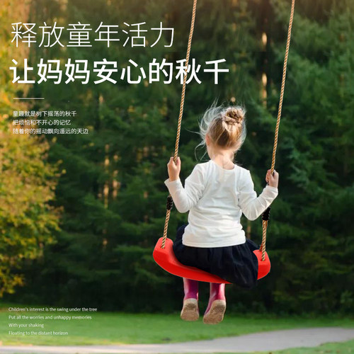 小孩玩具儿童秋千室内户外庭院荡秋千大弯板秋千座椅宝宝吊椅秋千 - 图0