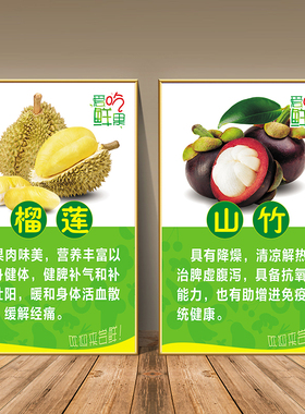 生鲜果蔬水果店超市广告墙画装饰画墙贴贴纸自粘贴画背景海报KT板
