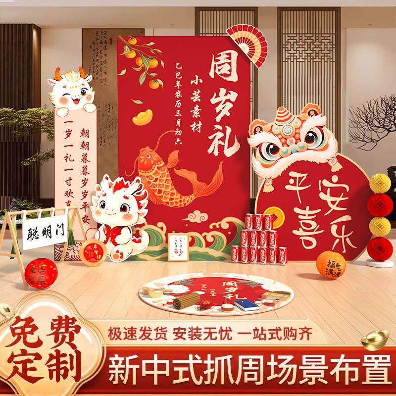 紫色龙宝宝1周岁礼抓周生日宴仪式感装饰派对场景背景布置KT展板,淘宝优惠券,粉丝福利购,淘宝优惠卷