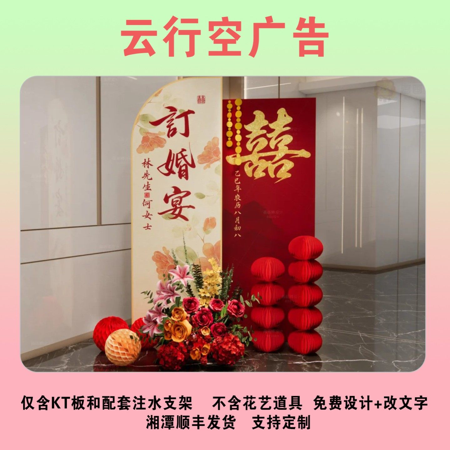 2025新中式订婚-结婚布置-迎宾区kt板背景墙定制-小红书热门爆款,淘宝优惠券,粉丝福利购,淘宝优惠卷