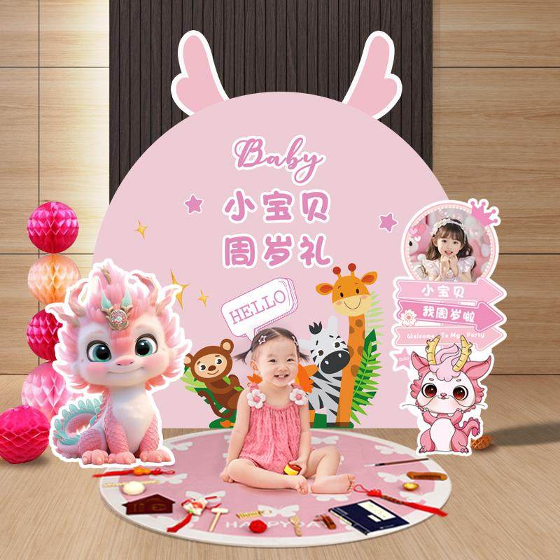 粉色女宝宝周岁生日布置kt板抓周仪式氛围感用品装饰全套背景定制,淘宝优惠券,粉丝福利购,淘宝优惠卷