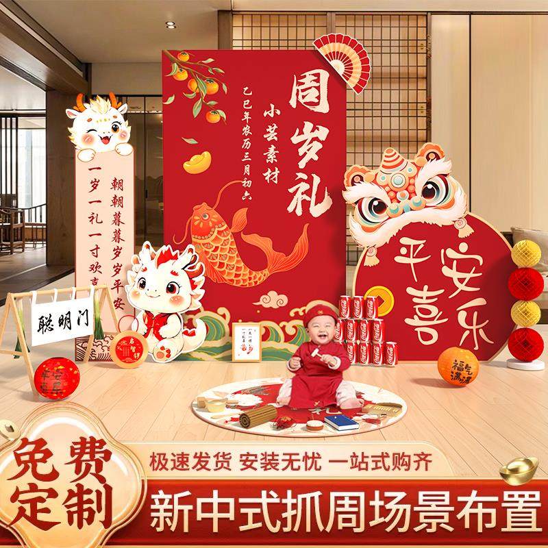 紫色龙宝宝1周岁礼抓周生日宴仪式感装饰派对场景背景布置KT展板,淘宝优惠券,粉丝福利购,淘宝优惠卷