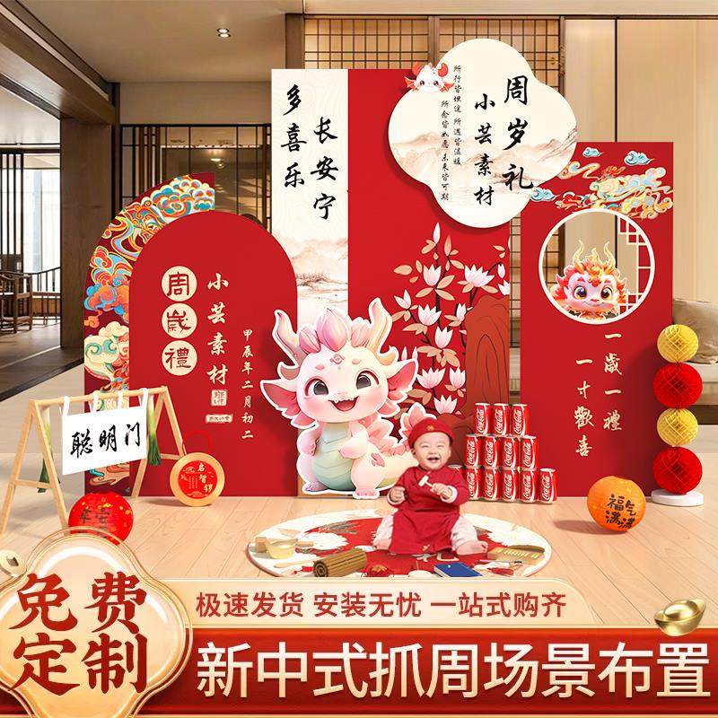 紫色龙宝宝1周岁礼抓周生日宴仪式感装饰派对场景背景布置KT展板,淘宝优惠券,粉丝福利购,淘宝优惠卷