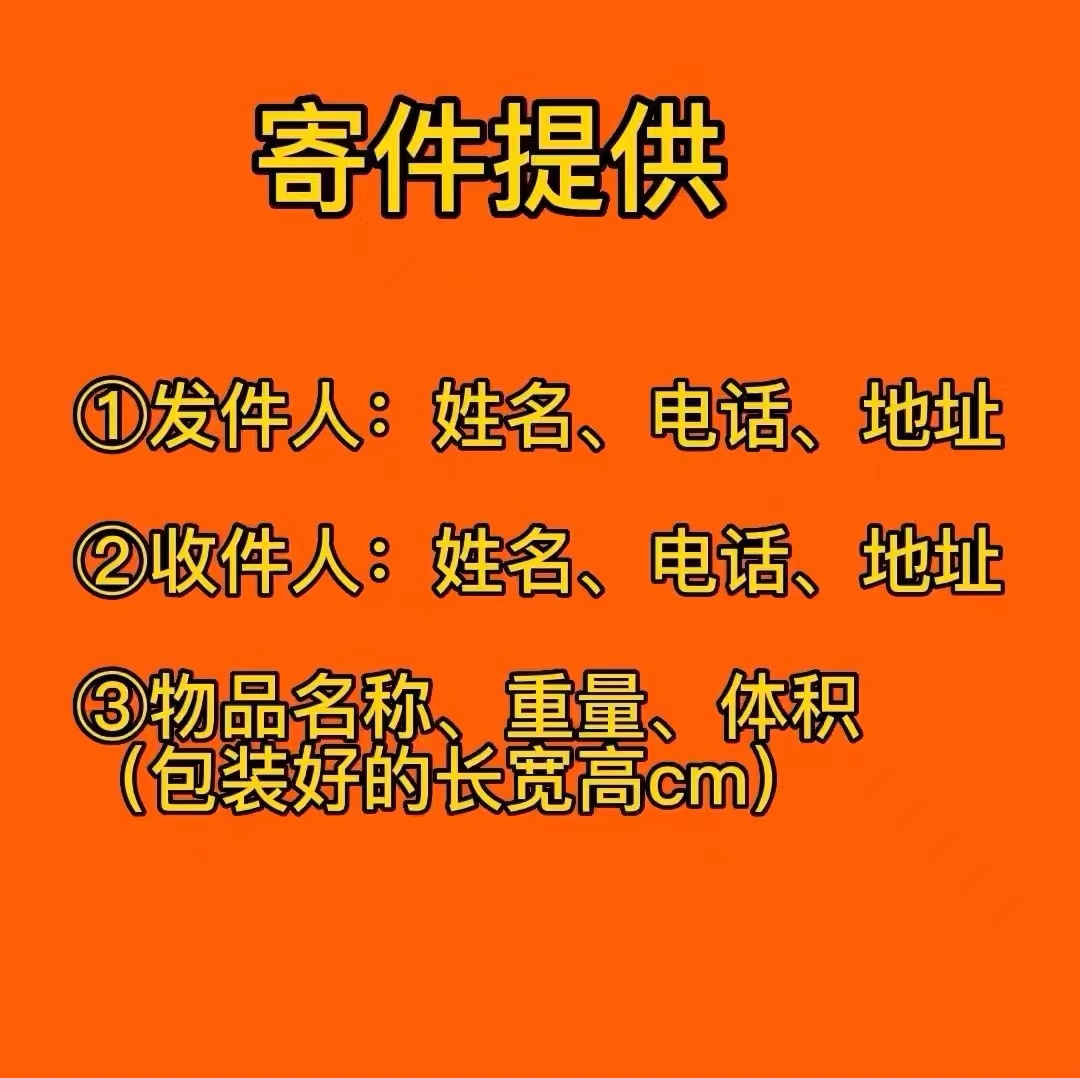 寄快递代下单全国申通圆通韵达顺丰上门取件代发便宜发快递寄件 - 图0