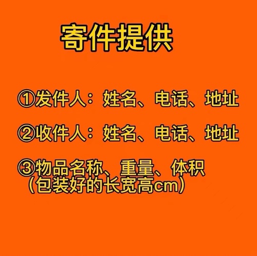 寄快递代下单全国申通圆通韵达顺丰上门取件代发便宜发快递寄件