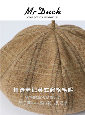 mrduck复古优雅英式窗格贝雷帽女