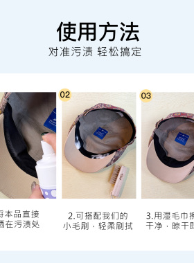 「帽子免水洗神器」帽子清洗剂