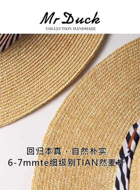 mrduck收藏级别高奢麦秆草帽