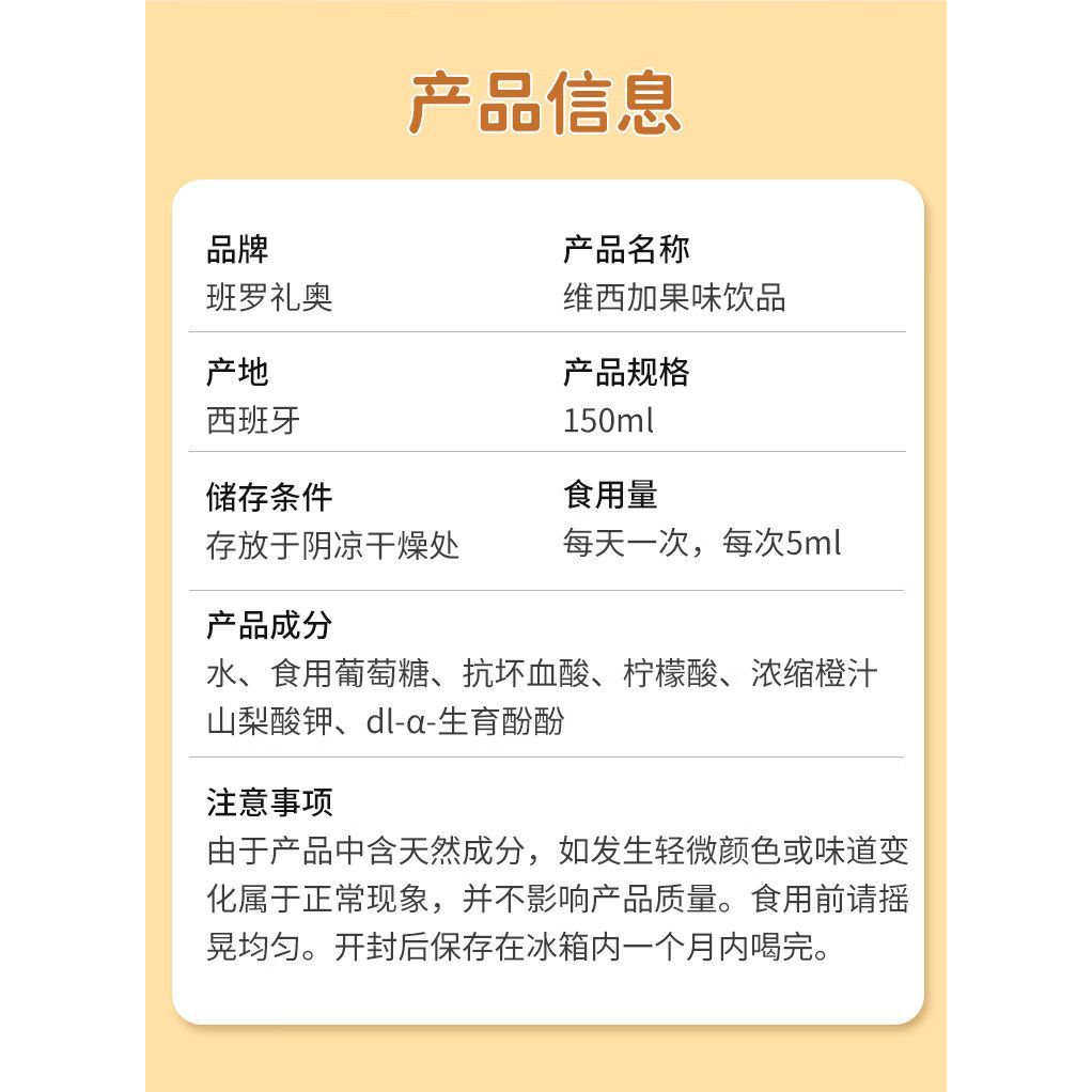 Neopeques班罗礼奥维西加维C饮液150ml儿童宝宝维生素C液体vc进口,淘宝优惠券,粉丝福利购,淘宝优惠卷