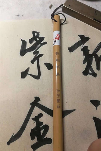 特制羊兼优一品兼毫性价比高小行草创作入展中楷仕芳笔庄78包邮 - 图3