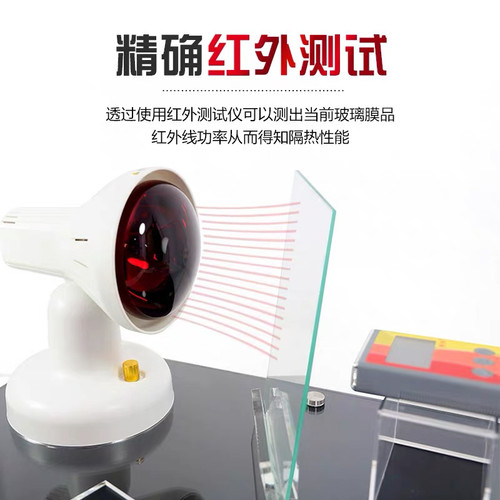 汽车太阳膜测试仪器工具隔热测试烤灯套装玻璃膜红外线演示道具 - 图2
