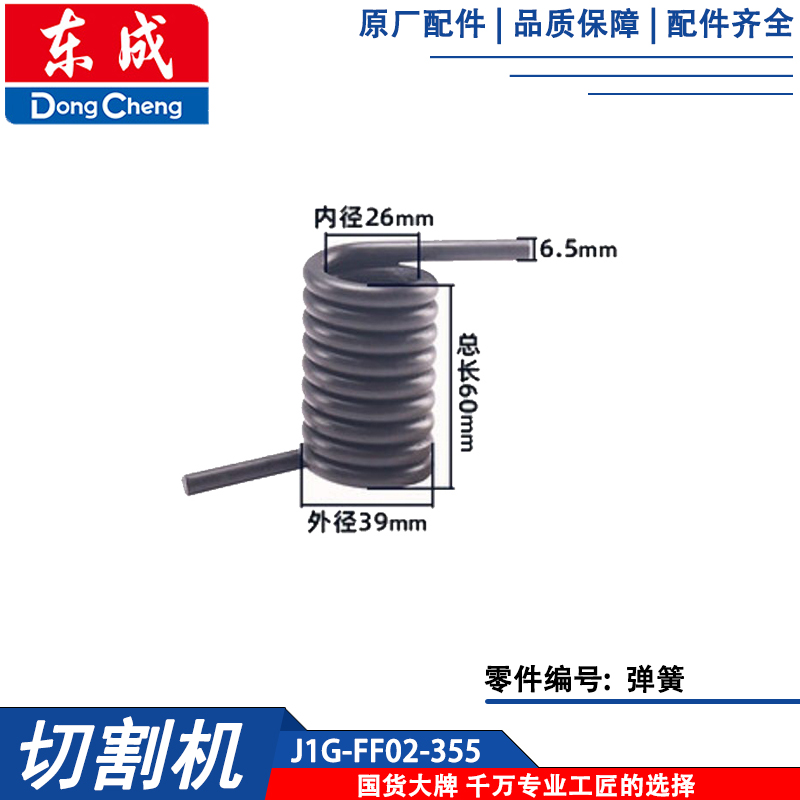 东成J1G-FF02-355开关手柄碳刷转子定子轴承盖齿轮弹簧切割机配件 - 图1