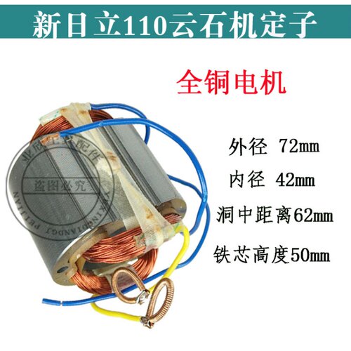 配新日立110转子（CM4SB2）转子165石材切割机精品云石机转子定子 - 图3